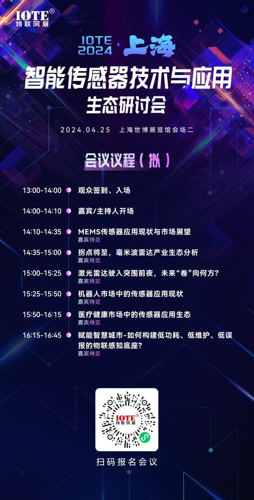 2024年传感圈的下个爆点 上海企业以性价比对冲激光雷达